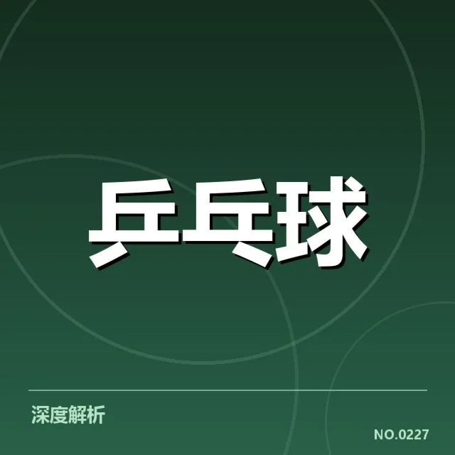 已确认的双打队员名单与比赛安排