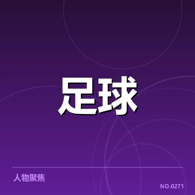 西甲联赛积分榜现状：巴塞罗那排名变动